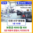 북항자동차공업사