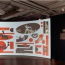 대한민국역사박물관 이미지