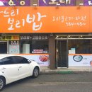 나드리보리밥 이미지