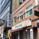 문어시대 이미지