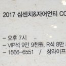 10cm x 자이언티 콘서트 이미지