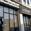일등아구찜본점