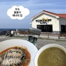 해녀집 | 제주 우도 물들이 해녀의 집 전복죽 &amp; 전복 물회 후기 맛집 추천 (내돈내산)