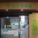 동인한의원 이미지