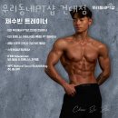 광진구화양동PT 우리동네PT샵 건대점 헬스 PT 프로그램 1:1 PT 계획 퍼스널 트레이닝 루틴 운동 스케줄...