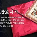 보자기포장공예 이미지
