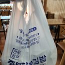 전통충무할매김밥 이미지