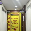 구리마사지 약손힐링센터 장쾌장 전신경락 후기