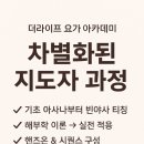 12주 요가 클래스 이미지