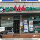 봉구가래떡볶이천안
