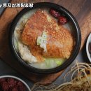 형과아우누룽지삼계탕왕갈비탕 이미지