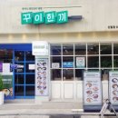 꾸이한끼 신림점 이미지