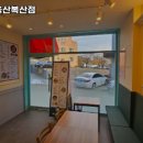에바돈가츠울산복산점