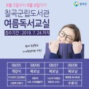 칠곡군립도서관 이미지