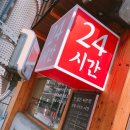 원할머니보쌈.족발 논현점 이미지