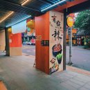 건강탕 | 대만여행에서 훠궈는 꼭 먹어야 하는 이유