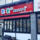 시청동3길 네이버블로그