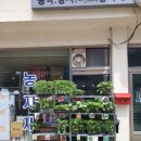 서울농약사 이미지