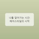 소통미용실 네이버블로그