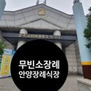 마음담아상조 이미지