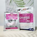 감자재배, 감자농사-감자농사에 필요한 농약과 영양제 정보 1편
