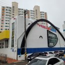 국공립빛사랑어린이집