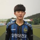 [K리그 U18 챔피언십] 인천 대건고 김보섭, ‘2015 K리그 U18 챔피언십’ 초대 득점왕 올라 이미지