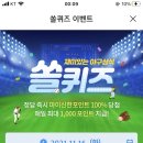 11월 16일 신한 쏠 야구상식 쏠퀴즈 정답 이미지