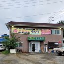 파주 임진리 숨겨진 맛집 , 키토산 장군 두부