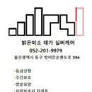 밝은미소재가실버케어 이미지