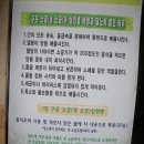 참숯가마식당