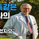 26년째 똑같은 82세 의사의 아침식단! “몸살 한번 없었지요”-시니어일상톡톡 이미지