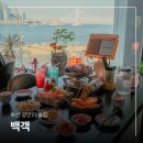 2호선 금련산역 | 부산 광안리 현지인 맛집 이자카야 남천동 숙성회 전문점