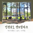 미니스톱연수점 | 송도 가볼만한 곳 :: 인천 송도 피크닉명소 <센트럴파크> 후기 +추천명당/피크닉음식/주차팁