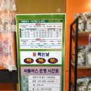 보배산참숯가마찜질방 이미지