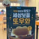 공차 또우화 흑당 두부 밀크 후기, SKT할인