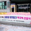 전통떡사랑