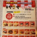 호떡벅 이미지