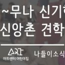 아트센터어린이집 이미지