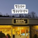 밥을짓다 이미지