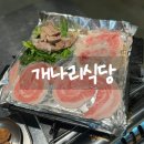 개나리식당 | 용리단길 냉삼/쌈밥 맛집 개나리식당 후기