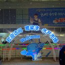 대원수산횟집