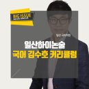 안녕국어하이논술학원