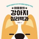 못된강아지 이미지