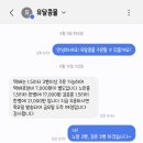 (주)유달 | [가게 리뷰] 나혼자산다 목포편 콩물~! '유달콩물' 배송 솔직후기!