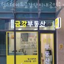 경기중앙공인중개사사무소 이미지