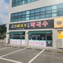 마지기로 | [용인] 용인맛집 용인 처인구 막국수 솔마지기 메밀막국수