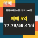 브라운스톤공인중개사사무소 이미지