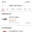 네네 영흥점