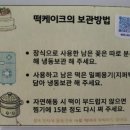 신흥떡 이미지